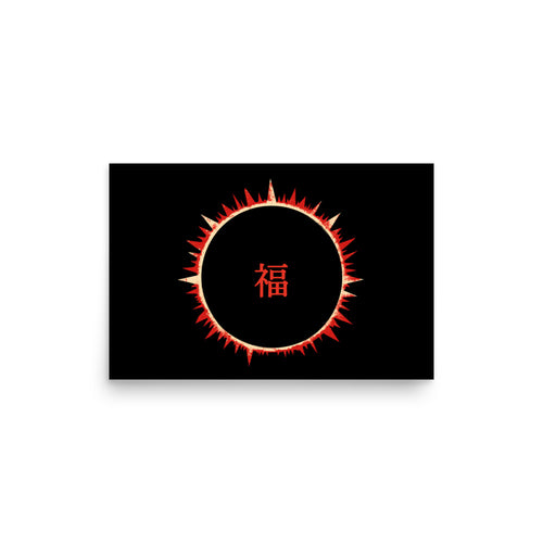 SOFUA Art Print — eclipse mark on museum-grade matte paper, 12×18 in