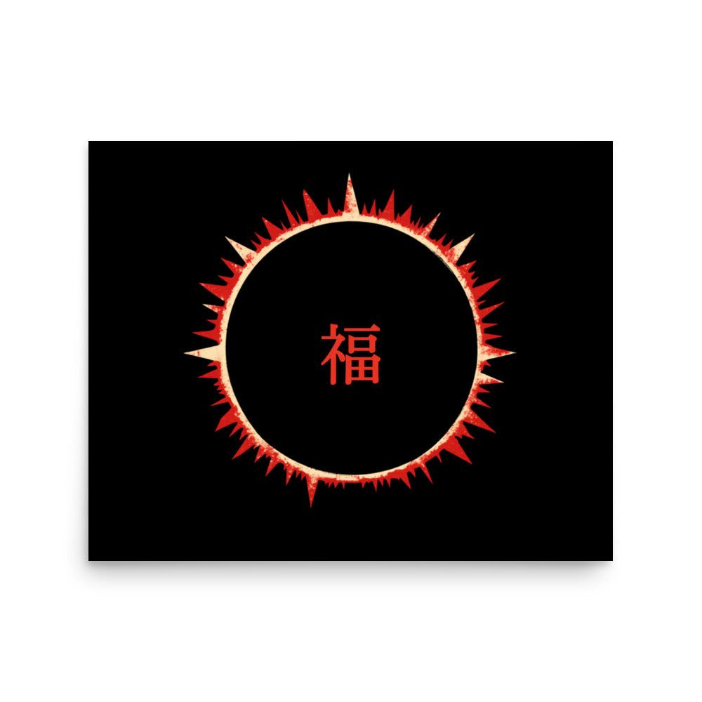 SOFUA Art Print — eclipse mark on matte paper, 16×20 in