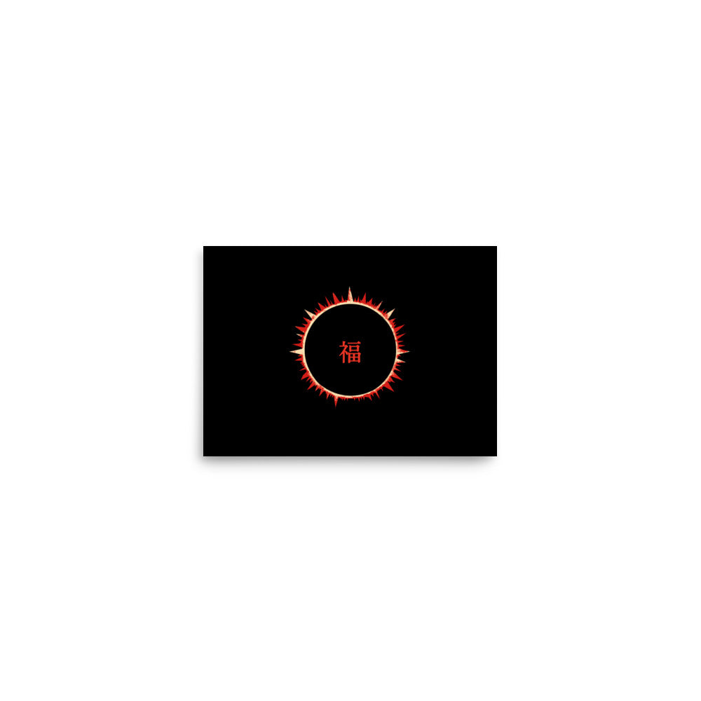 SOFUA Art Print — eclipse mark on matte paper, 5×7 in