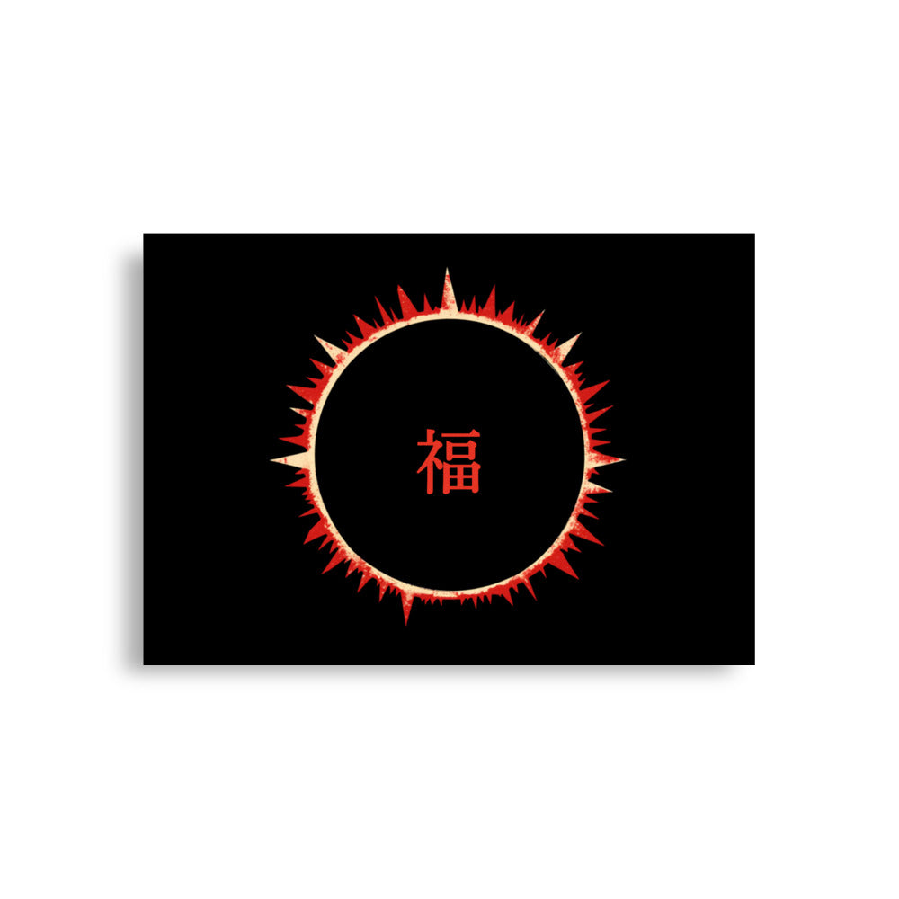 SOFUA Art Print — eclipse mark on matte paper, A1 (23.3×33.1 in)