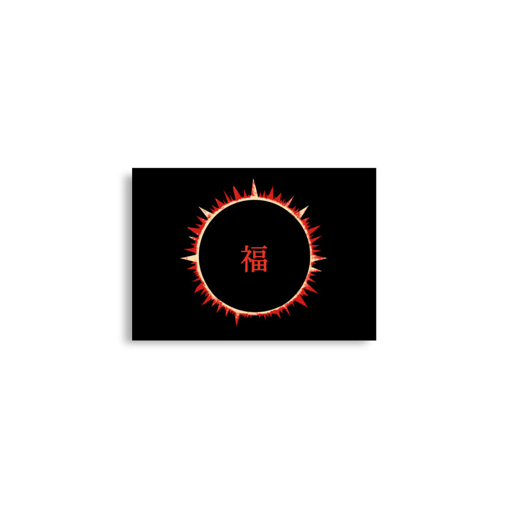 SOFUA Art Print — eclipse mark on matte paper, A2 (16.5×23.3 in)